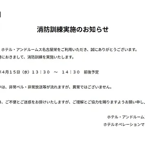 Androoms Sakae 3*, Nagoya Japon