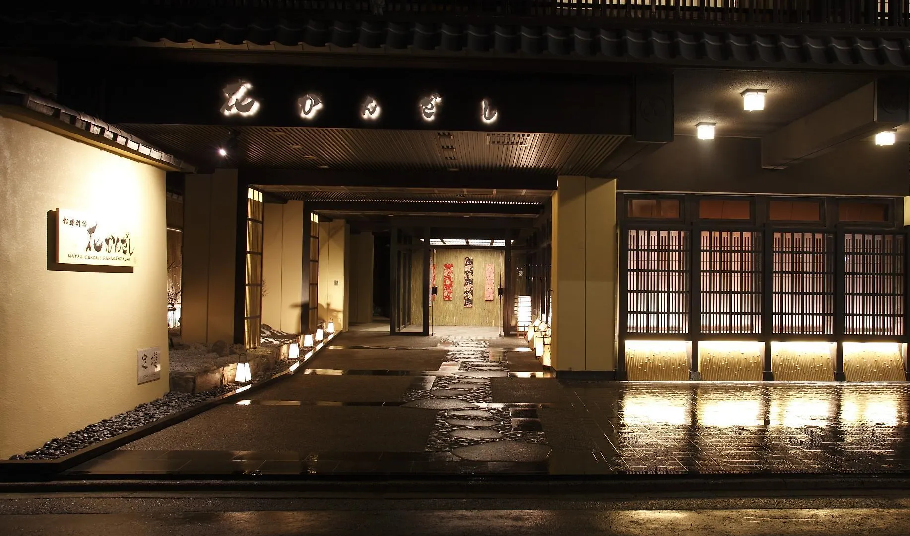Matsui-Bekkan Hanakanzashi Kyoto