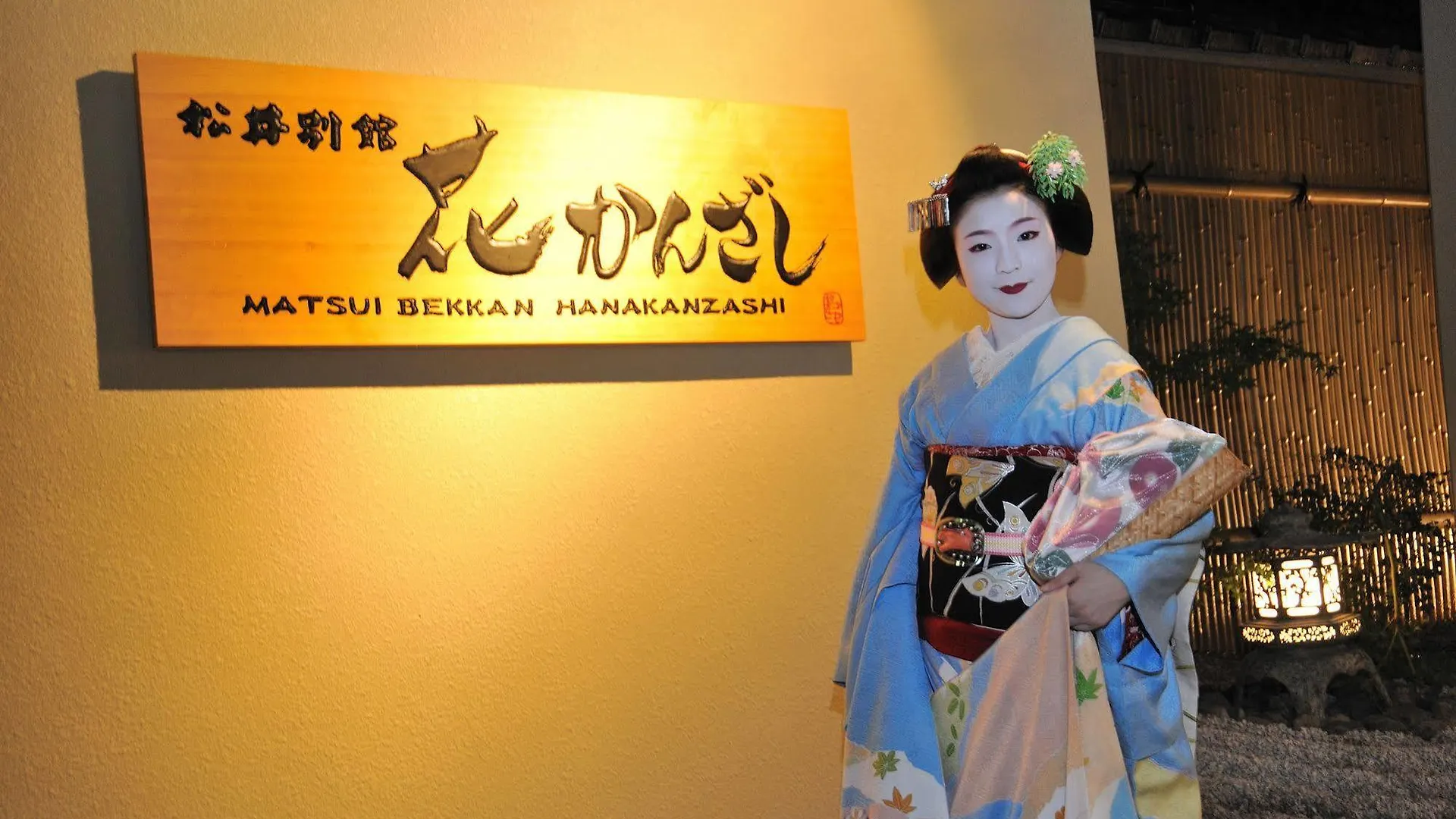 Matsui-Bekkan Hanakanzashi Kyoto Ryokan
