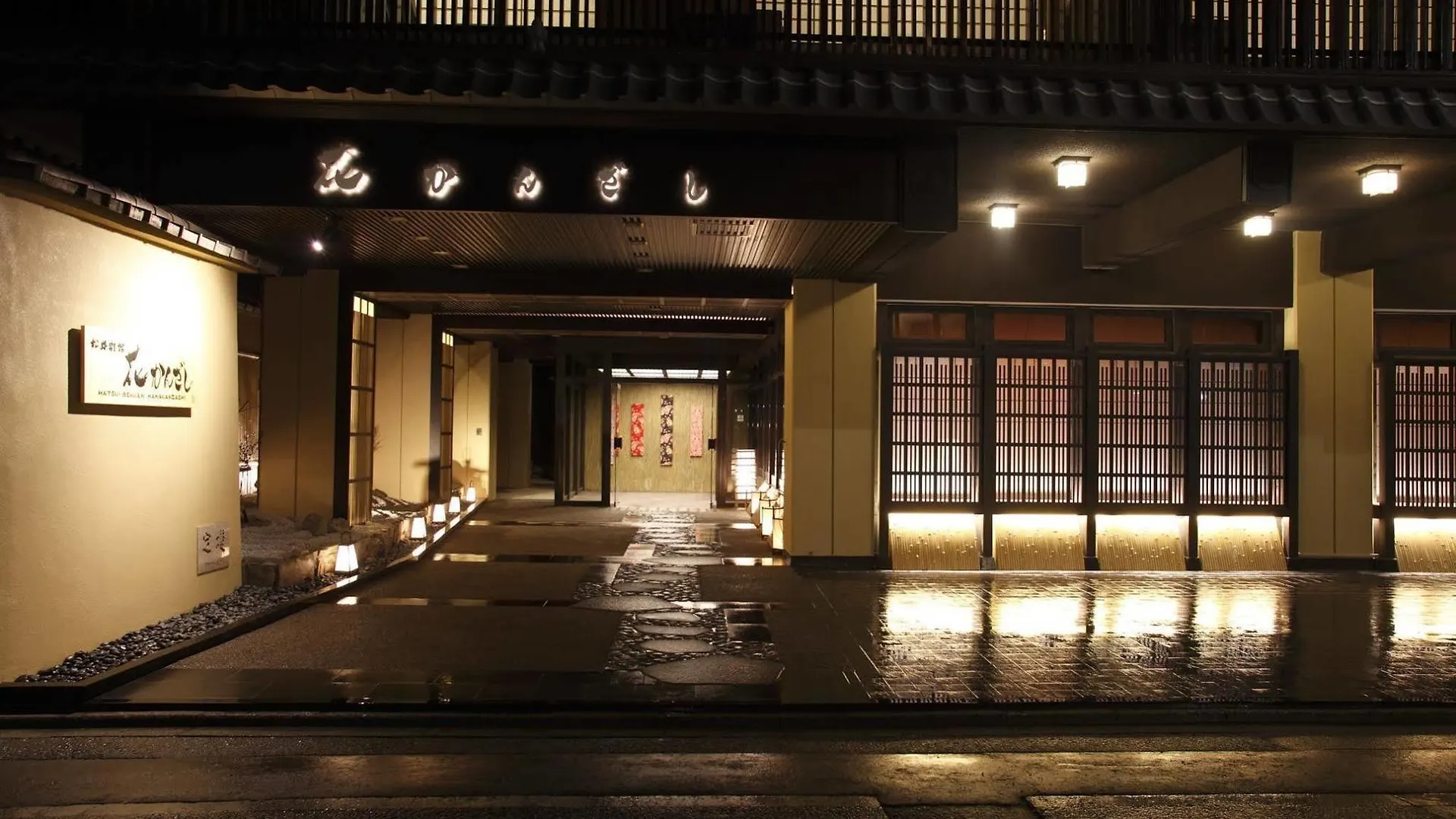 Ryokan Matsui-Bekkan Hanakanzashi Kyoto