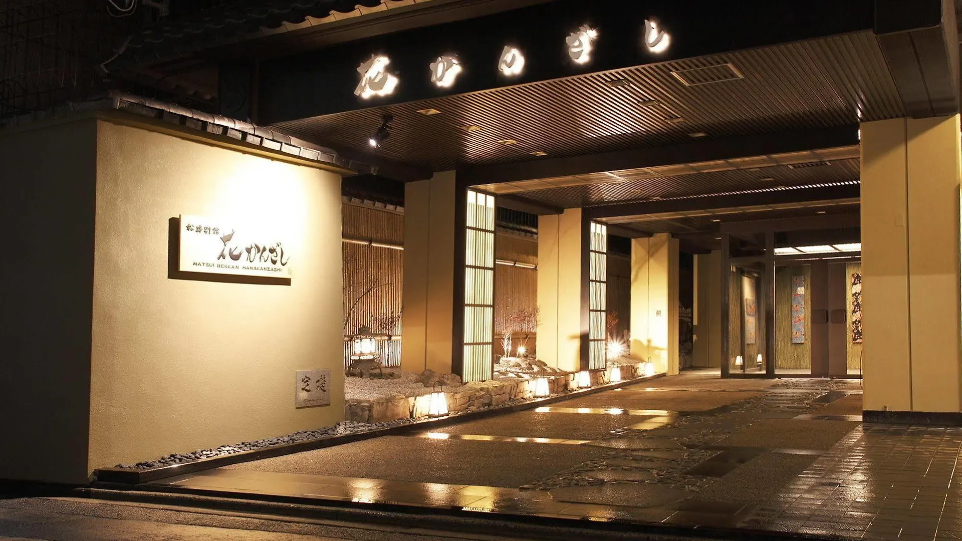 Matsui-Bekkan Hanakanzashi Kyoto Ryokan