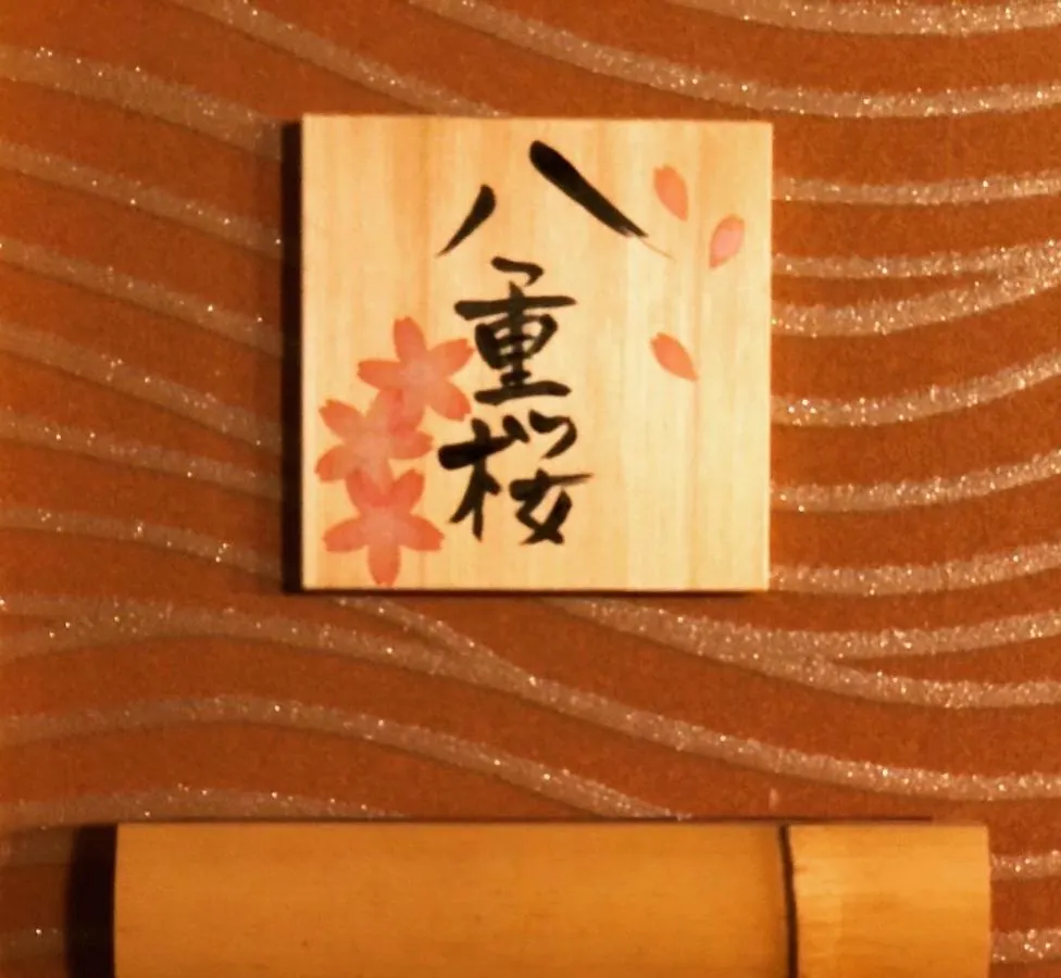 Matsui-Bekkan Hanakanzashi Kyoto